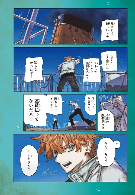 Currently serialized in Weekly Shonen Magazine: GALAXIAS
